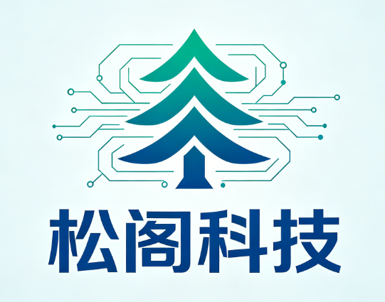 松阁科技